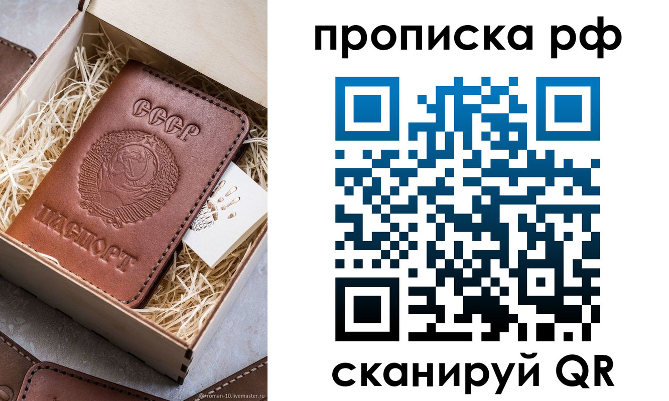 временная регистрация в Оби